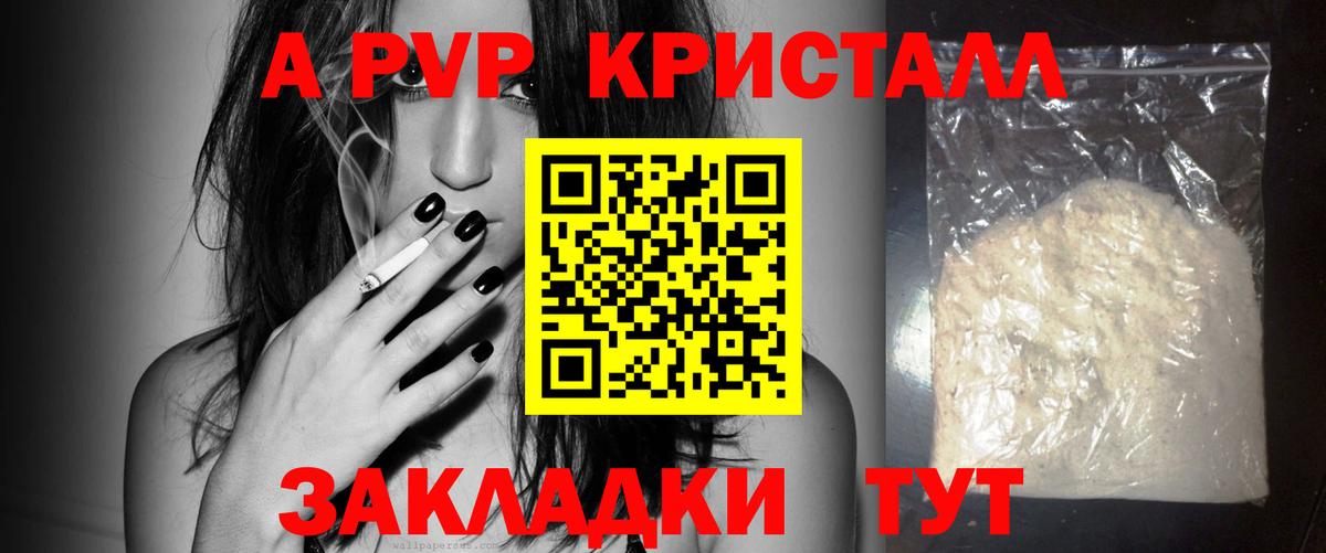 APVP Соль Советская Гавань