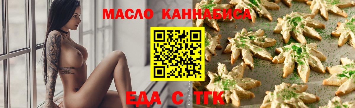 Советская Гавань  Печенье с ТГК конопля  Вход с VPN 