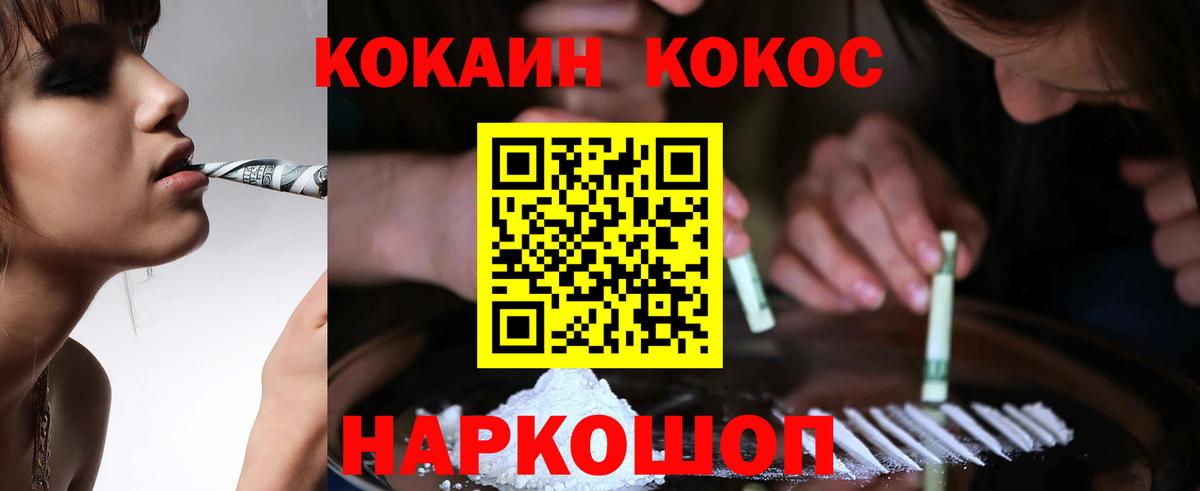 COCAIN Боливия Советская Гавань