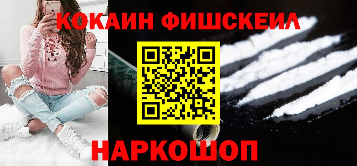 Советская Гавань  Кокаин Боливия  Кокаин 97%  КОКАИН  Вход с VPN 