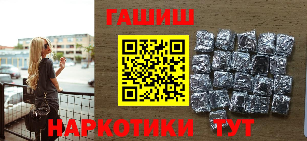 ГАШИШ хэш Советская Гавань