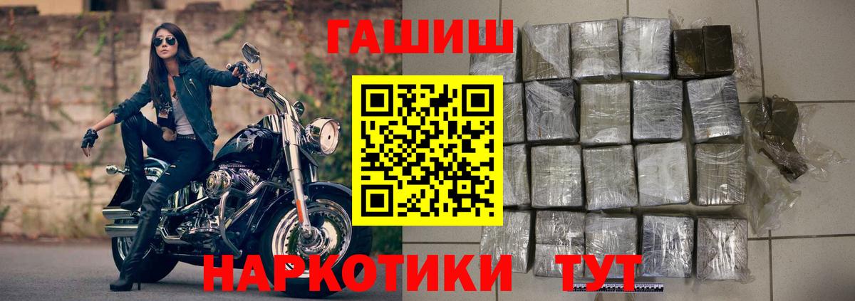 ГАШИШ  как найти   Вход с VPN  Советская Гавань  ГАШИШ VHQ  ГАШ хэш 