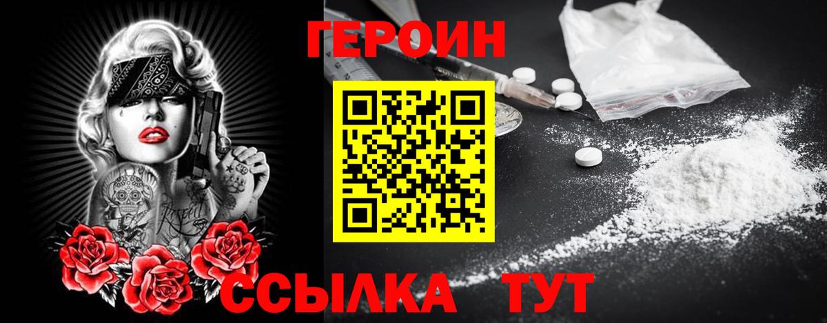 Героин Афган Советская Гавань
