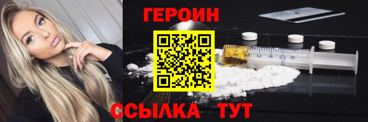 Советская Гавань  ГЕРОИН гречка  Вход с VPN 