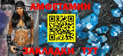 амфетамин Обь