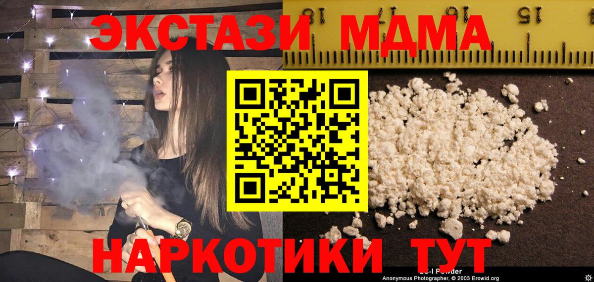 МДМА crystal Советская Гавань