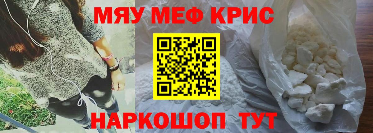 МЕФ мука Советская Гавань