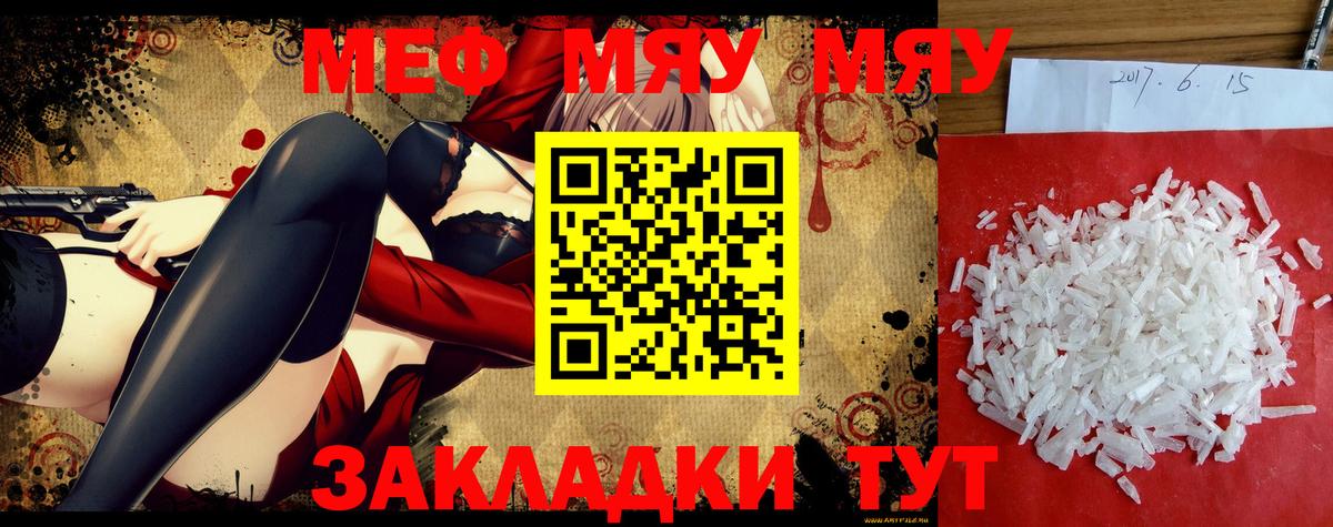 Советская Гавань  Меф 4 MMC  Мефедрон VHQ  Вход с VPN 