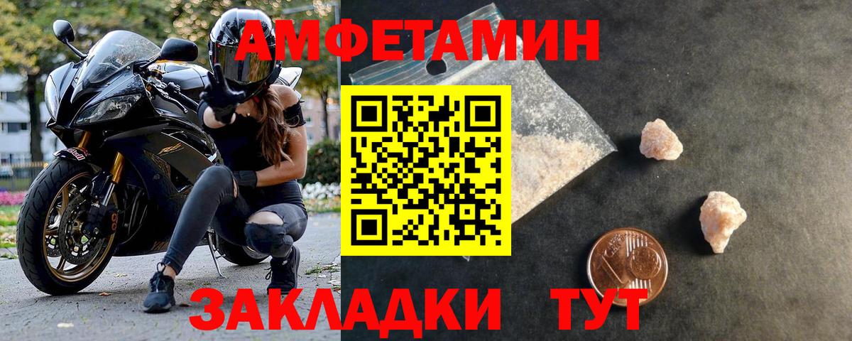 Советская Гавань  Метамфетамин  Вход с VPN  Метамфетамин кристалл 