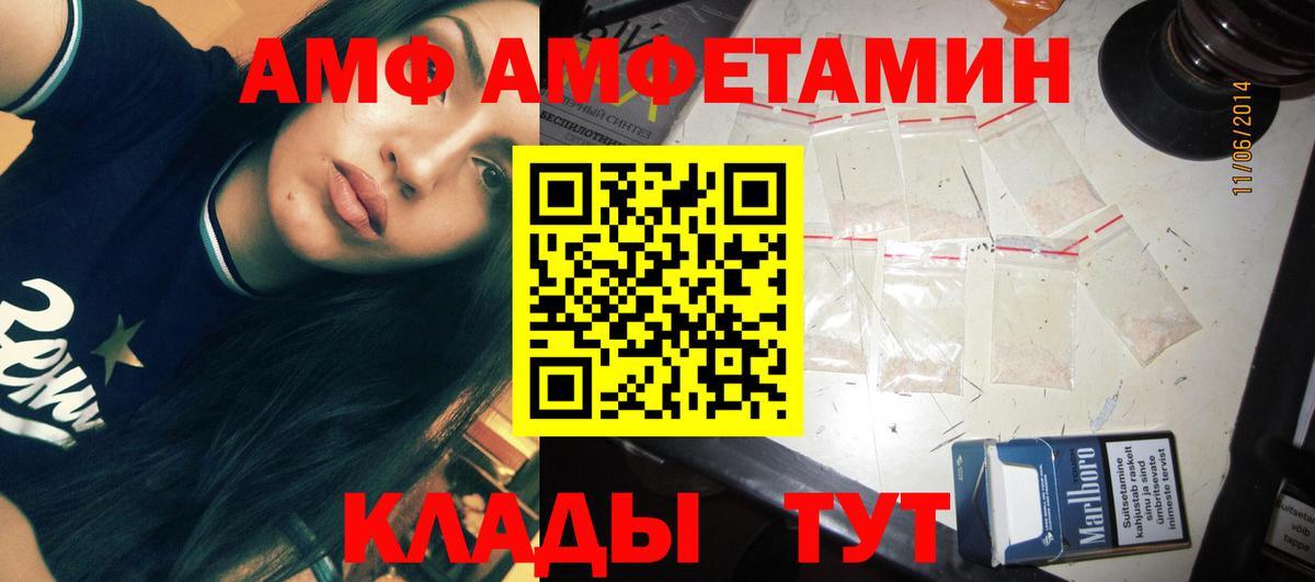 Метамфетамин мет Советская Гавань