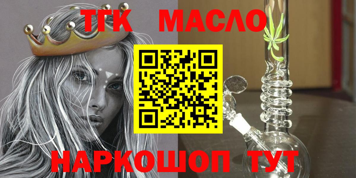 Дистиллят ТГК концентрат Советская Гавань