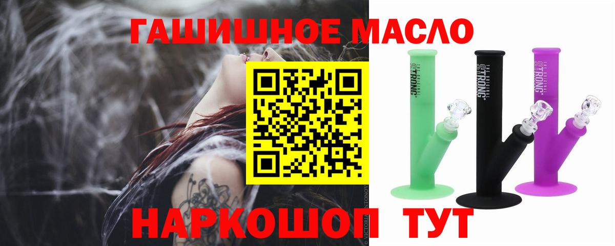 ТГК гашишное масло  Вход с VPN  Дистиллят ТГК вейп с тгк  Советская Гавань 